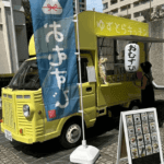 東京都世田谷区「ゆずとらキッチン」様のキッチンカーを製作させていただきました。