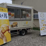 長崎県対馬市「象の耳」様のキッチンカーを製作させていただきました