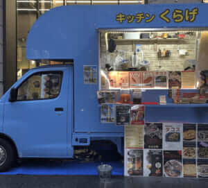 大阪府東大阪市「きっちん くらげ」様のキッチンカーを製作させていただきました