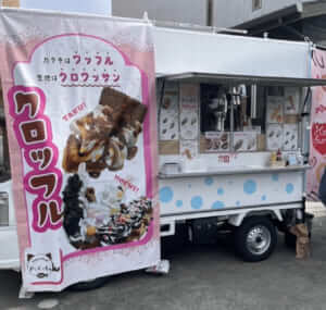 静岡県浜松市「ぽこるん」様のキッチンカーを製作させていただきました