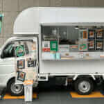 東京都足立区「うずらとおいも」様のキッチンカーを製作させていただきました