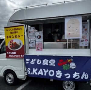 大阪府豊中市「MS.KAYOきっちん」様のキッチンカーを製作させていただきました