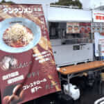 神奈川県横浜市「元祖ニュータンタンメン本舗」様のキッチンカーを製作させていただきました