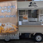 山形県山形市「Smile Potato」様のキッチンカーを製作させていただきました