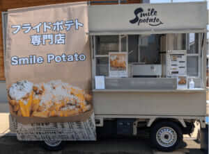 山形県山形市「Smile Potato」様のキッチンカーを製作させていただきました