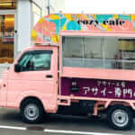 福島県いわき市「cozy cafe」様のキッチンカーを製作させていただきました