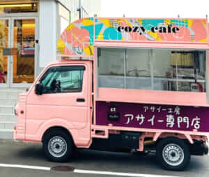 福島県いわき市「cozy cafe」様のキッチンカーを製作させていただきました