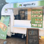 群馬県高崎市「agriキッチン」様のキッチンカーを製作させていただきました