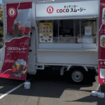 北海道札幌市東区「COCO スムージー」様のキッチンカーを製作させていただきました