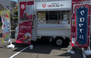 北海道札幌市東区「COCO スムージー」様のキッチンカーを製作させていただきました
