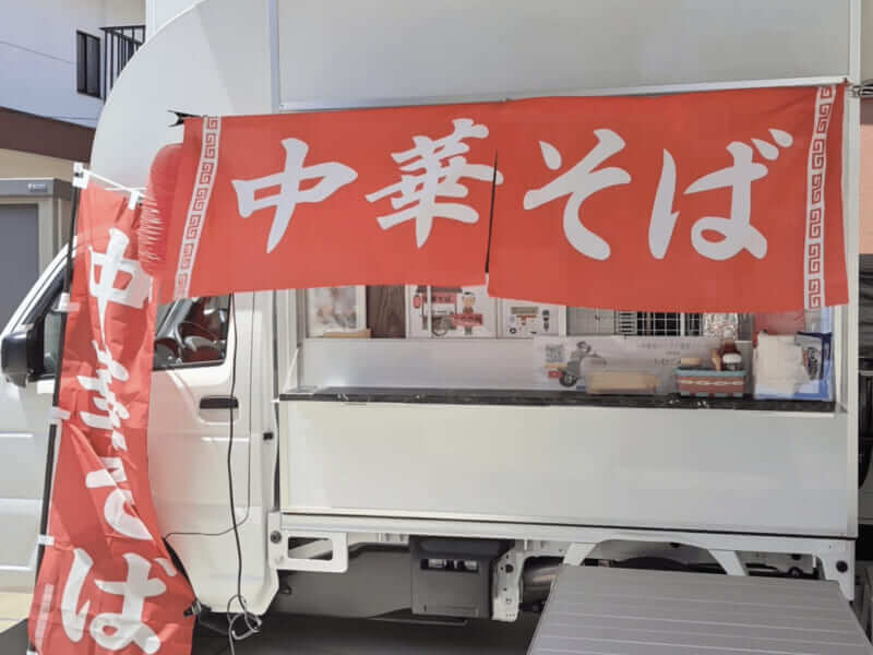 愛知県春日井市「昭和食堂らむごん亭」様のキッチンカーを製作させていただきました