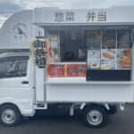 千葉県山武郡「キッチンカーわさび」様のキッチンカーを製作させていただきました