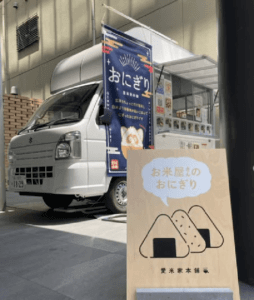 東京都目黒区の「愛米家本舗」様のキッチンカーを製作させていただきました。