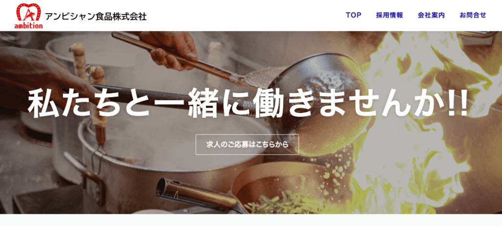 アンビシャン食品株式会社様にフードトラックカンパニーをご紹介いただきました