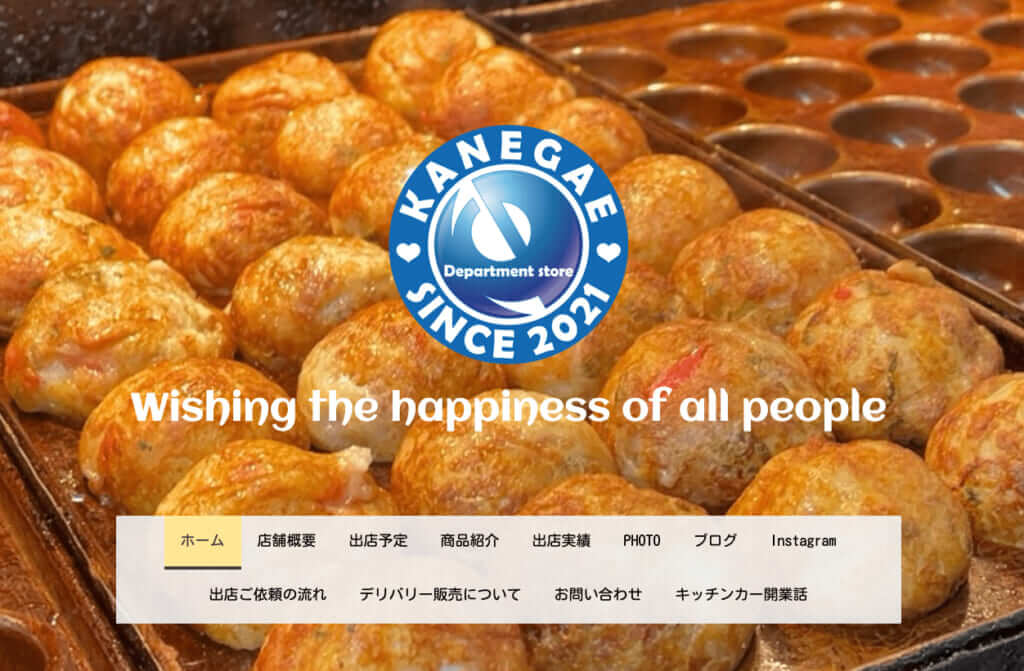 KANEGAEデパート様にフードトラックカンパニーをご紹介いただきました