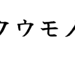 クウモノ堂様のロゴ
