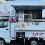 千葉県木更津市「♡こはりこ♡」様のキッチンカーを製作させていただきました