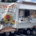 群馬県高崎市「くまくまKITCHEN」様のキッチンカーを製作させていただきました
