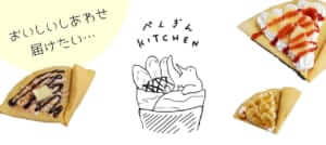 ぺんぎんKITCHEN様にフードトラックカンパニーをご紹介いただきました