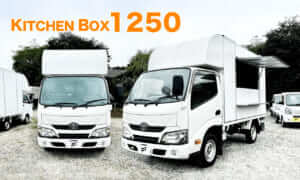 キッチンボックス1250