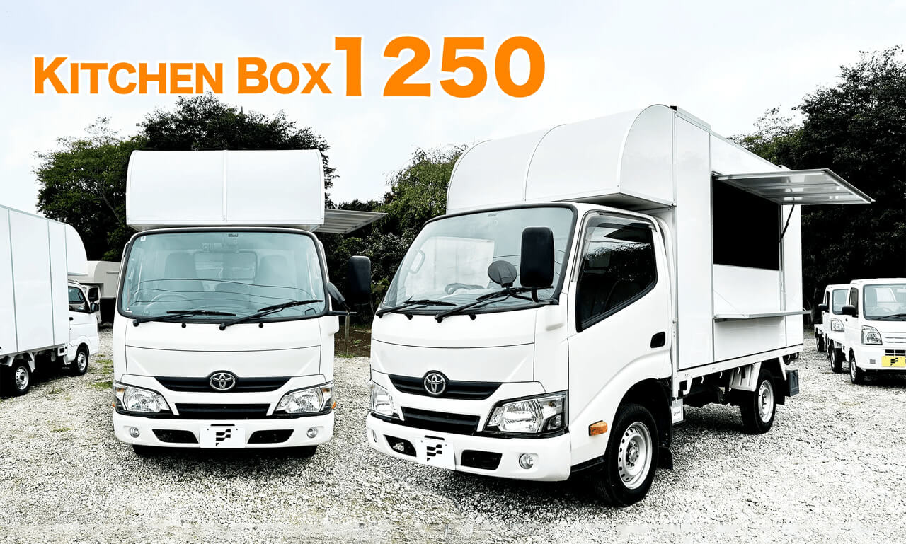キッチンカー キッチンボックス キッチンボックス1000】キッチンカー内で「仕込み」調理もできる移動