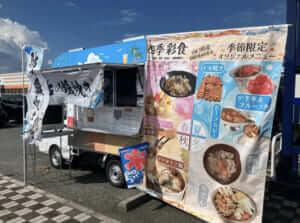 山口県萩市「四季彩食」様のキッチンカーを製作させていただきました
