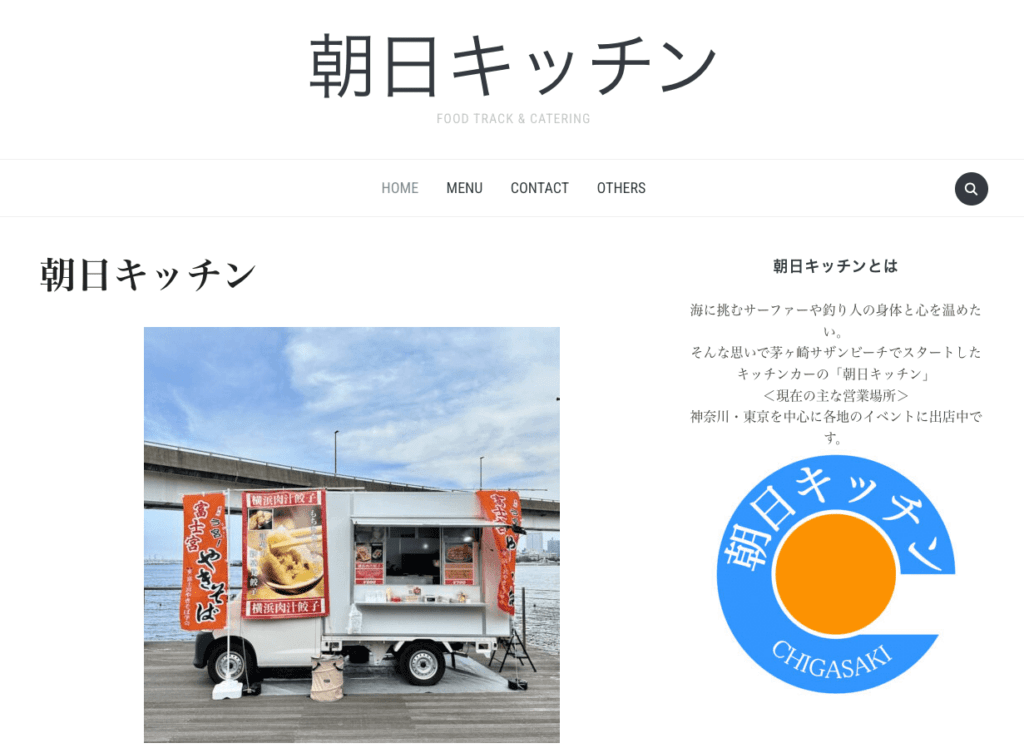 朝日キッチン様にフードトラックカンパニーをご紹介いただきました
