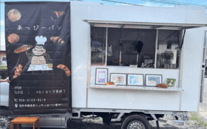 福岡県糟屋郡久山町「あっぴーパン」様のキッチンカーを製作させていただきました