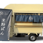 群馬県高崎市「be neutral」様のキッチンカーを製作させていただきました