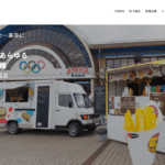 日本キッチンカー組合様にフードトラックカンパニーをご紹介いただきました