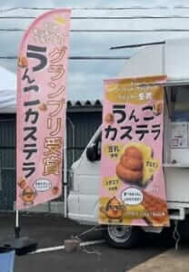 三重県伊賀市「UNK」様のキッチンカーを製作させていただきました