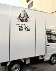 大阪府岸和田市「おにぎり家　真福」様のキッチンカーを製作させていただきました