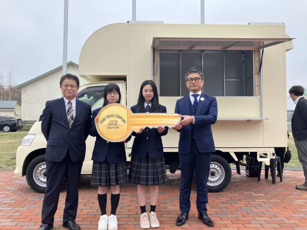 北海道中標津農業高等学校様のキッチンカー納車式の様子
