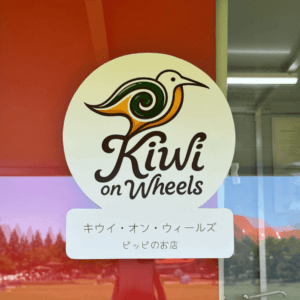 埼玉県北葛飾郡「kiwi on wheels 」様のキッチンカーを製作させていただきました。