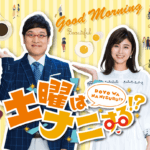 【2026年4月25日放送】カンテレ・フジテレビ系全国ネット「土曜はナニする！？」にフードトラックカンパニーが登場しました！