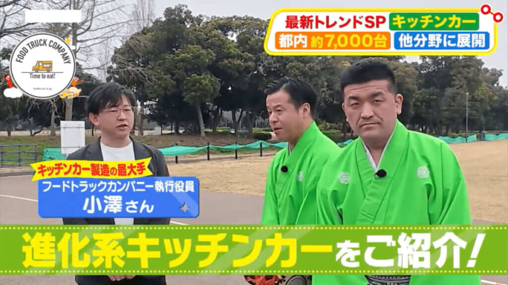 カンテレ・フジテレビ系全国ネット「土曜はナニする!?」に制作協力した内容