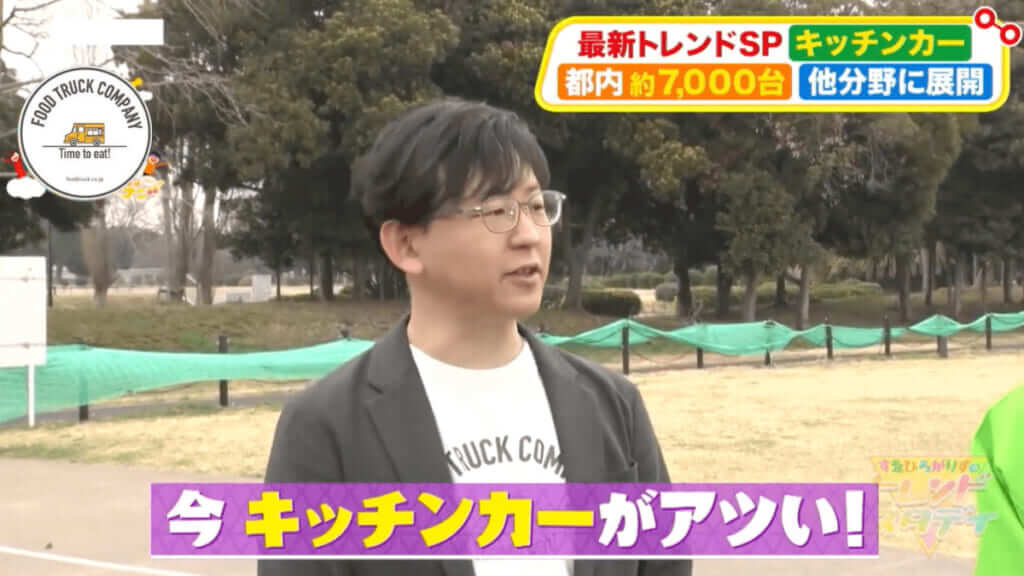 カンテレ・フジテレビ系全国ネット「土曜はナニする!?」に放映された内容