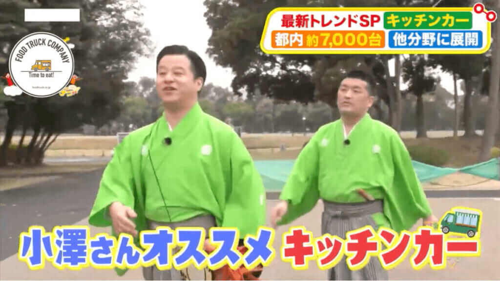 カンテレ・フジテレビ系全国ネット「土曜はナニする!?」に放映された内容