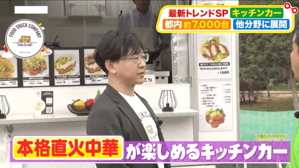 カンテレ・フジテレビ系全国ネット「土曜はナニする!?」に放映された内容