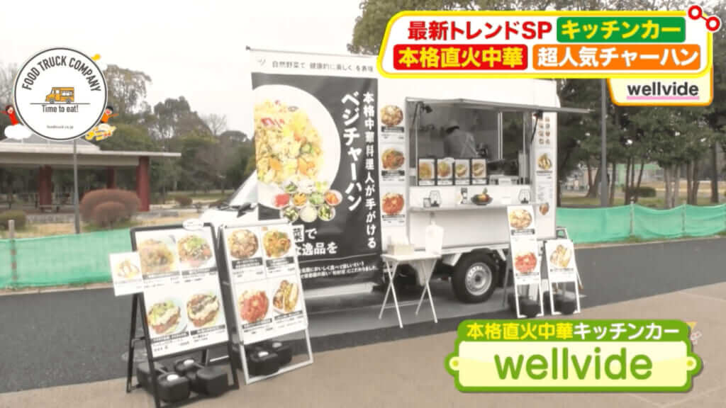カンテレ・フジテレビ系全国ネット「土曜はナニする!?」に放映された内容