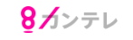 カンテレのロゴ