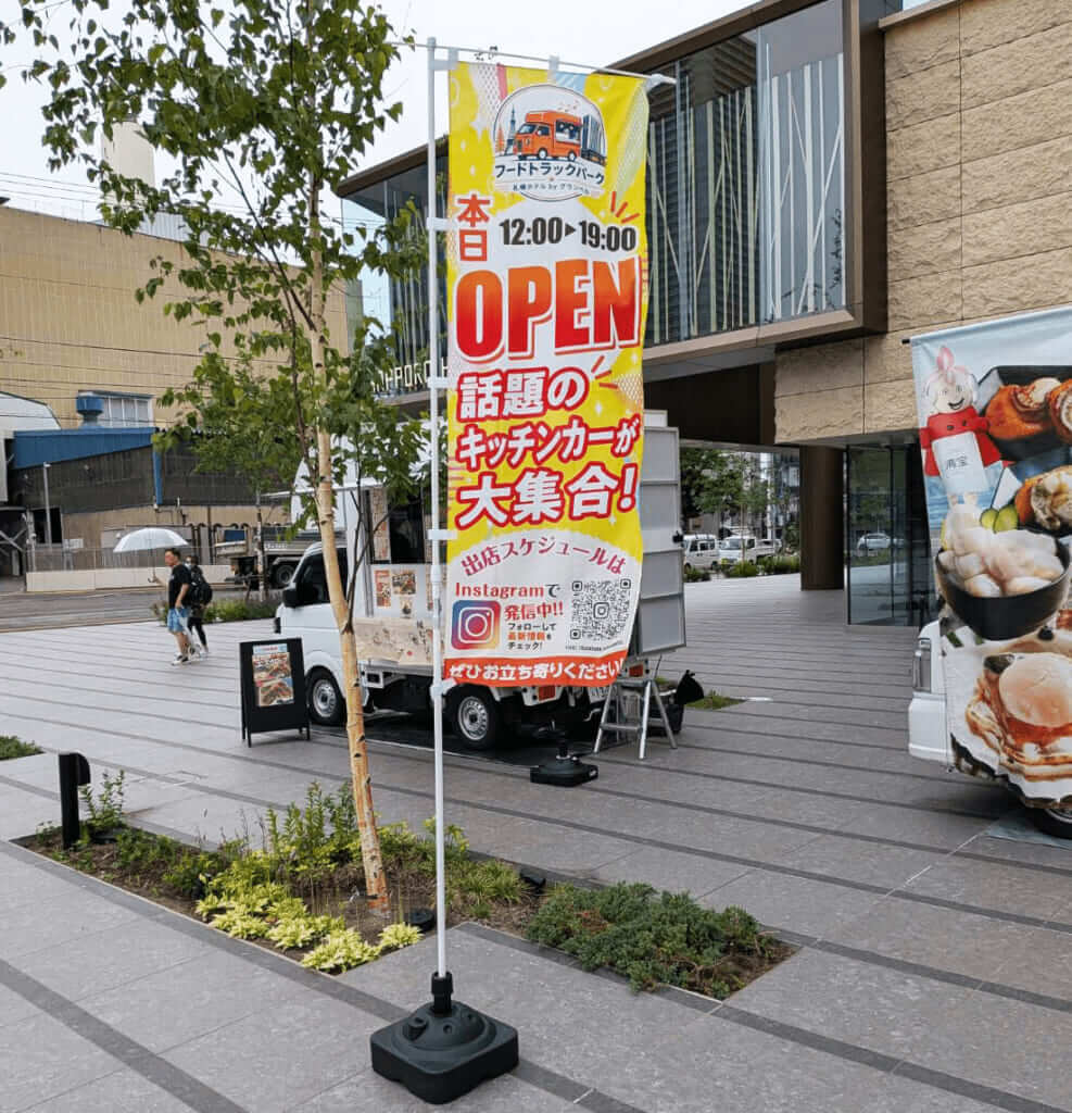 札幌ホテル by グランベル、キッチンカー出店を開始 サツエキイーストのにぎわい創出を目指す