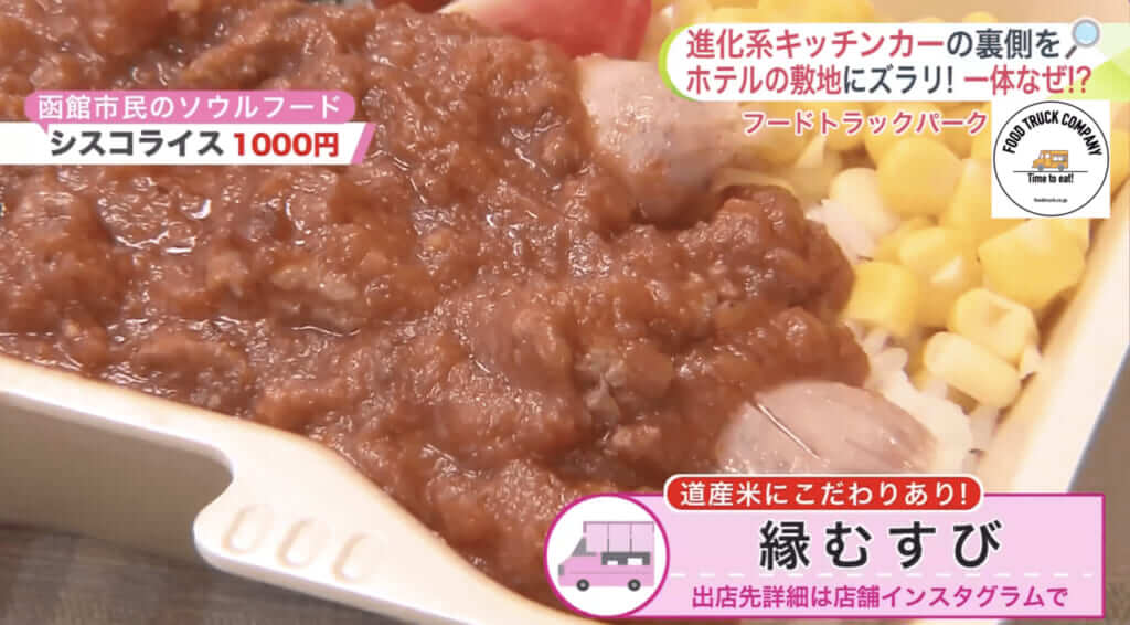 縁むすび