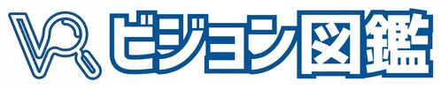 ビジョン図鑑のロゴ